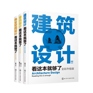 正版 建筑与室内设计三剑客3册套装 建筑装饰构造设计书籍界面构造基础常识 楼地面墙体吊顶门窗装饰构造和楼梯装饰构造图解大全