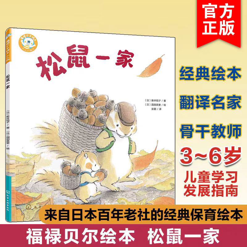 3-6岁幼儿童学习启蒙发展指南