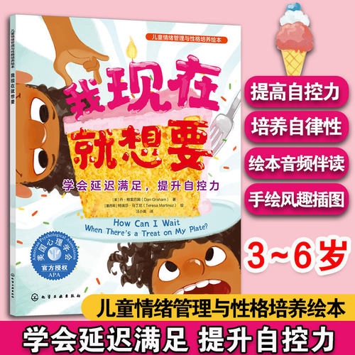 3-6岁儿童绘本