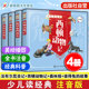 故事 少儿读经典 法布尔昆虫记 森林报 注音版 4册 官方正版 西顿动物记 彼得兔 10岁小学生儿童文学课外阅读科普图书籍