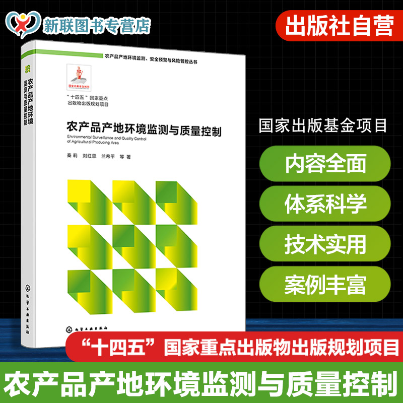 安全预警与风险管控丛书