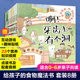 全套8册 不挑食营养搭配餐桌礼仪好好吃饭3 食物魔法书 8岁幼儿童饮食习惯亲子共读绘本故事小学生自主阅读书籍 北大教授给孩子