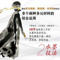 中国风创意水墨时装画 时装手绘服装设计创意灵感 服装设计专业师生考研学生自学服装设计时装画 插画师绘画学习中国画水墨画书籍 thumbnail 3