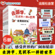 见识不一样 世界 去游学 6册 美洲欧洲亚洲南极洲非洲大洋洲真好玩 12岁儿童小学生科普书籍 人文历史文化自然景观名胜古迹民俗