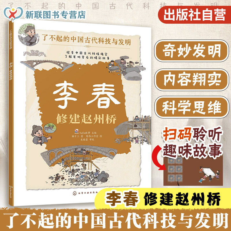 知晓中国古代伟大发明与创造，揭秘背后故事