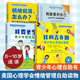 青春期情绪低落怎么办 16岁中小学生青少年心理健康自助指南书籍我要更坚韧我能管好自己我 全4册 美国心理学会情绪管理自助读物8