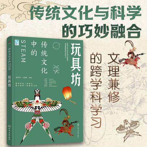传统文化科普