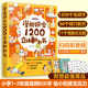 识字书幼儿认字识字大王3 8岁儿童小学生欢迎来到一年级早教启蒙幼小衔接家长手册教辅图书籍 学前识字1200立体翻翻书 赠识字卡
