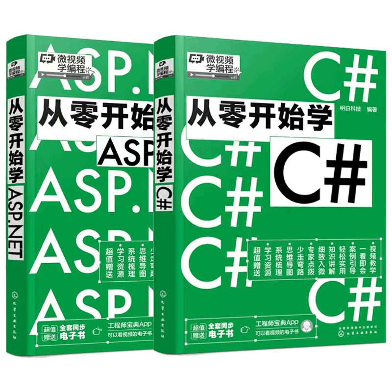 从零开始电脑编程入门书籍