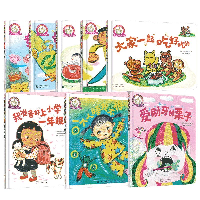 铃木绘本3-6岁畅销故事 套装8册 幼小衔接 儿童好习惯养成学会分享绘本启蒙认知早教亲子睡前故事书幼儿成长想象卡通动漫图画书籍