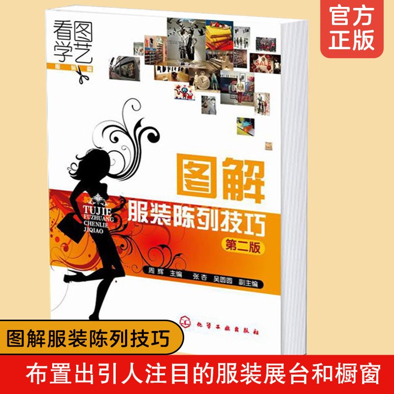 服装设计专业书籍
