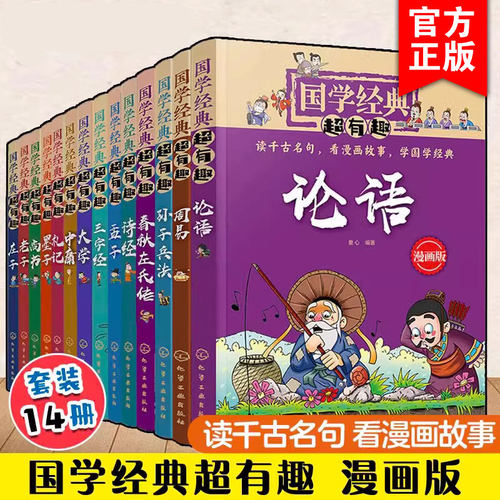 小学生课外阅读书