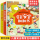 出行安全 居家安全翻翻书 正版 全2册 8岁儿童幼儿园宝宝居家出行自我保护启蒙早教3d立体翻翻书籍 儿童安全教育互动游戏书