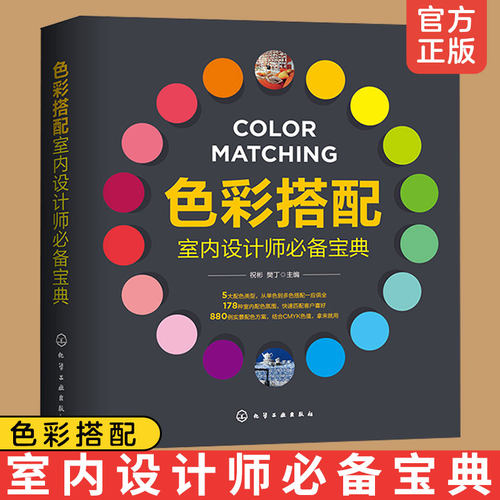 室内设计师宝典