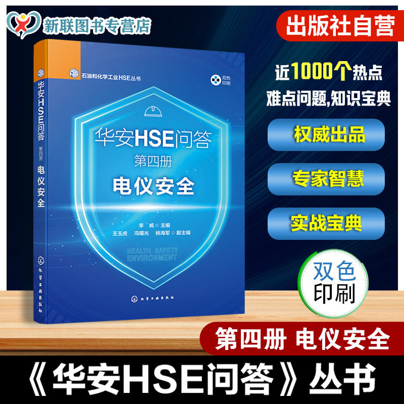 石油化工行业专业知识宝典指南