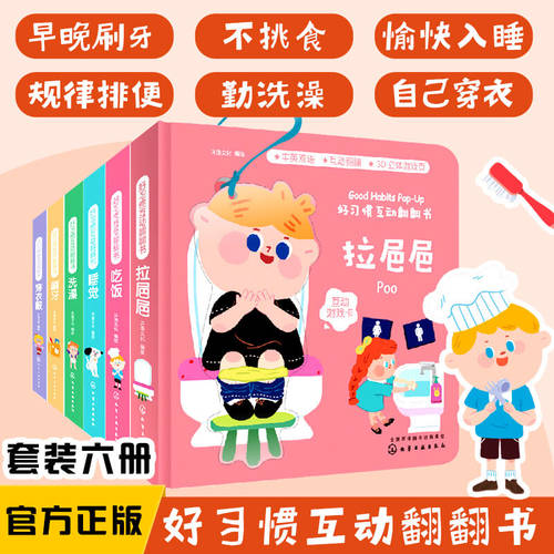 环保纸板立体书 0-3岁宝宝生活启蒙