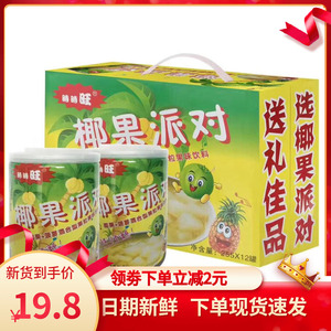 时时旺正宗椰子果味饮料椰果派对