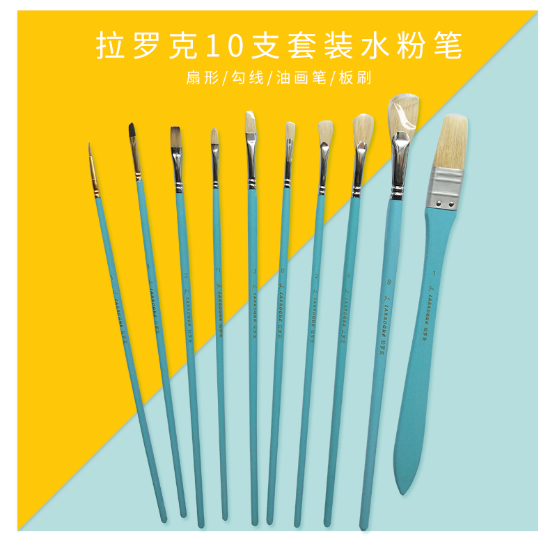 水粉笔套装美术画笔扇形笔刷子