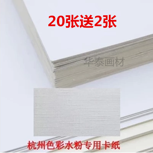 白色布纹卡纸学生手抄报