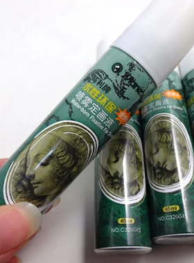 包邮马利C320045便携水性喷雾45ML素描水粉定画液 橡皮章上色清洗