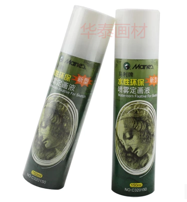 包邮马利牌喷雾定画液C320150新型水性150ML固定液 素描定画液笔