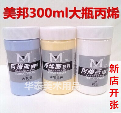 美邦丙烯画颜料300ml浅灰蓝白色