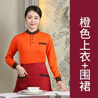 Оранжевый лонгслив, фартук