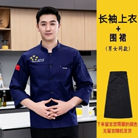 Синий лонгслив, черный фартук