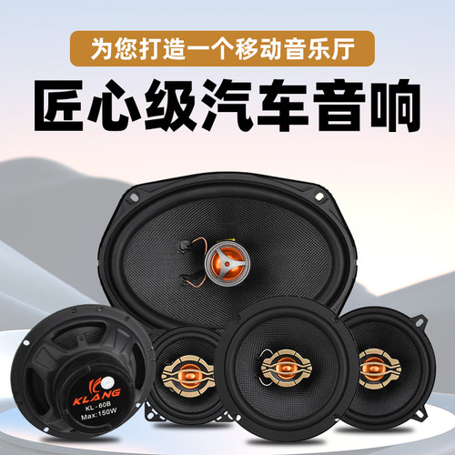 科浪汽车音响喇叭改装测试推荐