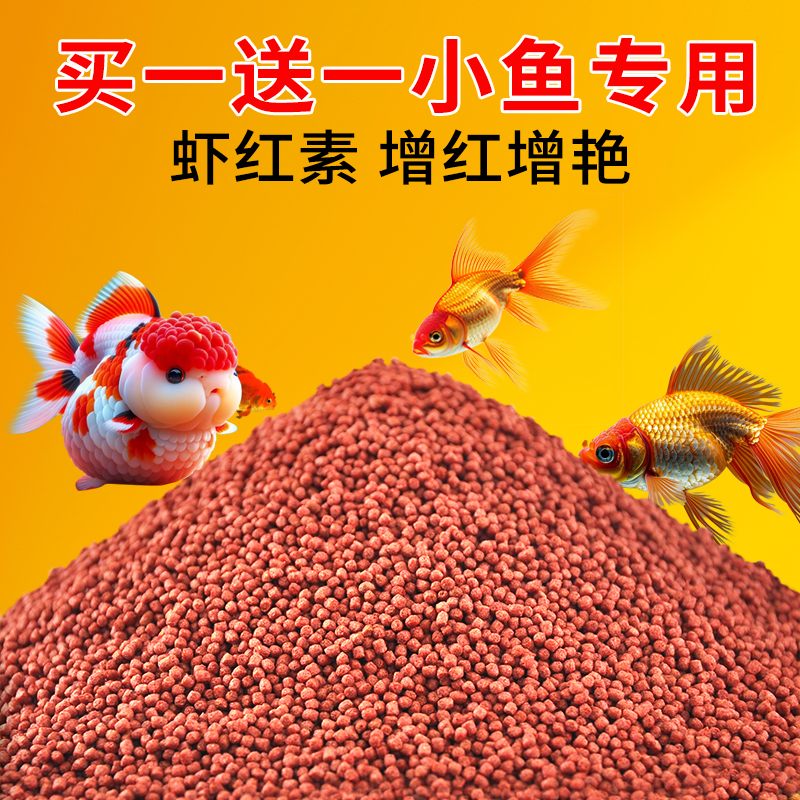 兰寿金鱼专用饲料泰狮高蛋白下沉型小颗粒家养鱼食沉底鱼粮锦鲤鱼