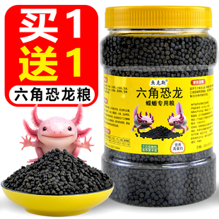 进口鱼粉六角恐龙鱼饲料蝾螈娃娃鱼下沉型高蛋白鱼食鱼粮黄金泥鳅