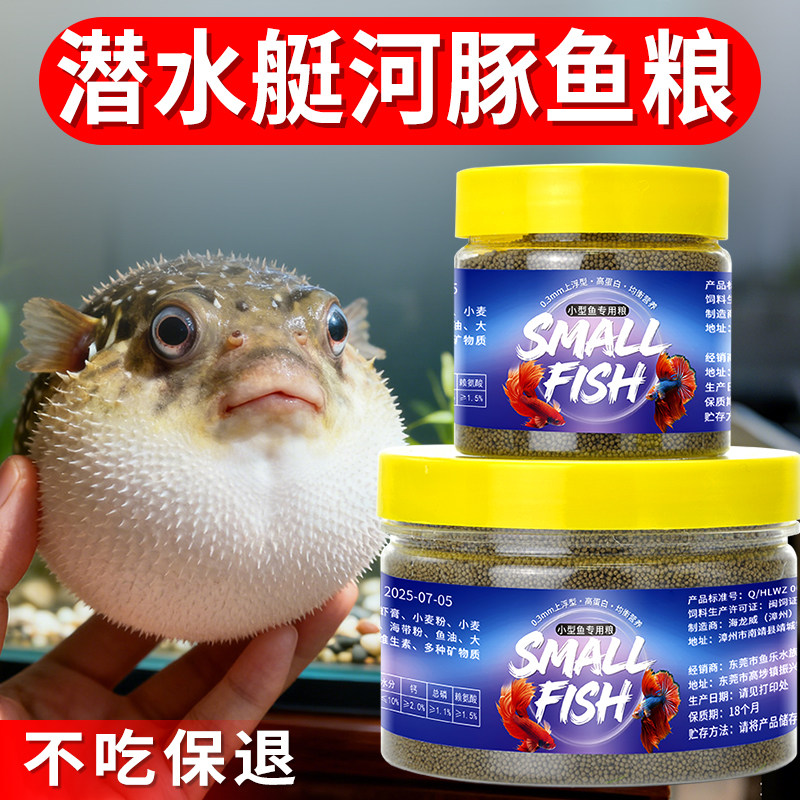 狗头鱼饲料营养不浑水增膘美体图片