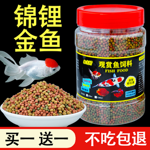 金鱼锦鲤鱼食上浮颗粒饲料高蛋白不浑水小型观赏鱼家用专用鱼粮
