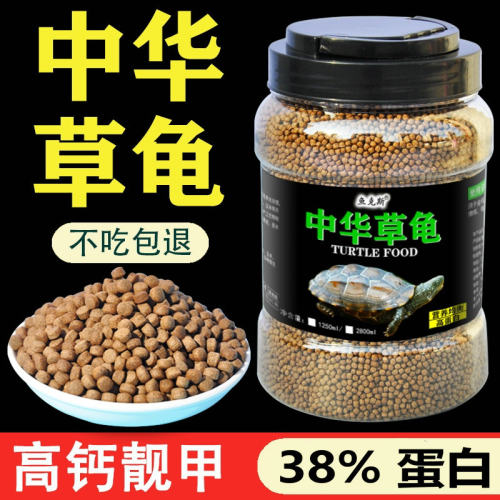 草龟专用粮高蛋白38%健壮骨胳