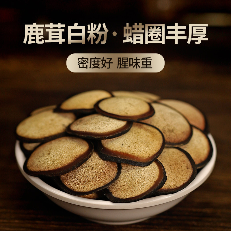 白山农夫鹿茸片白粉片吉林双阳鹿茸泡酒料男性泡水滋补礼盒10g