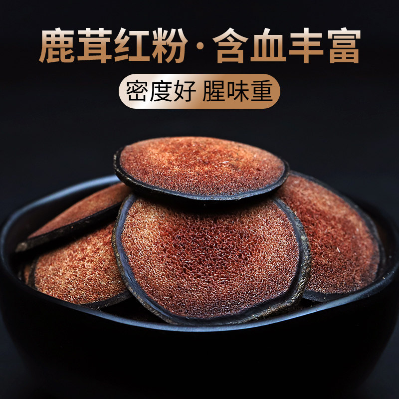 [第2件半价]鹿茸片干片血片红粉片切片正宗男性泡酒料吉林鹿粉片