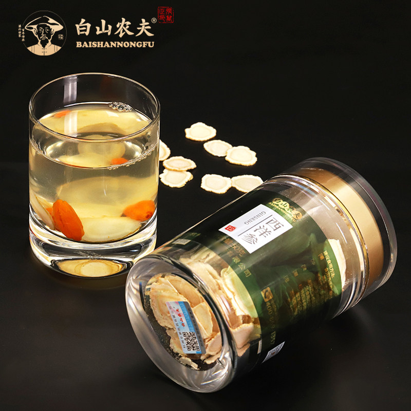 白山农夫西洋参大片1.8cm切片含片长白山正品洋参片泡水50g