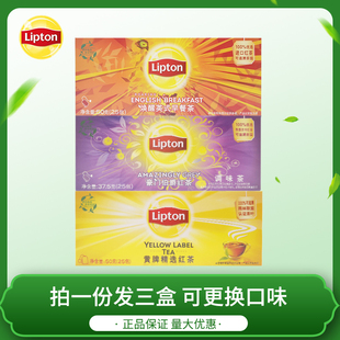 立顿茶包茉莉花茶英式早餐茶伯爵红茶25包*3盒袋泡茶叶组合红茶包