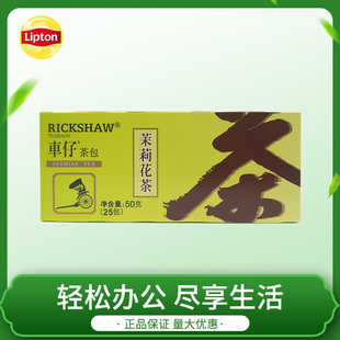 立顿茶车仔绿茶茉莉花茶包水果花草茶叶组合装养生红茶果茶乌龙茶