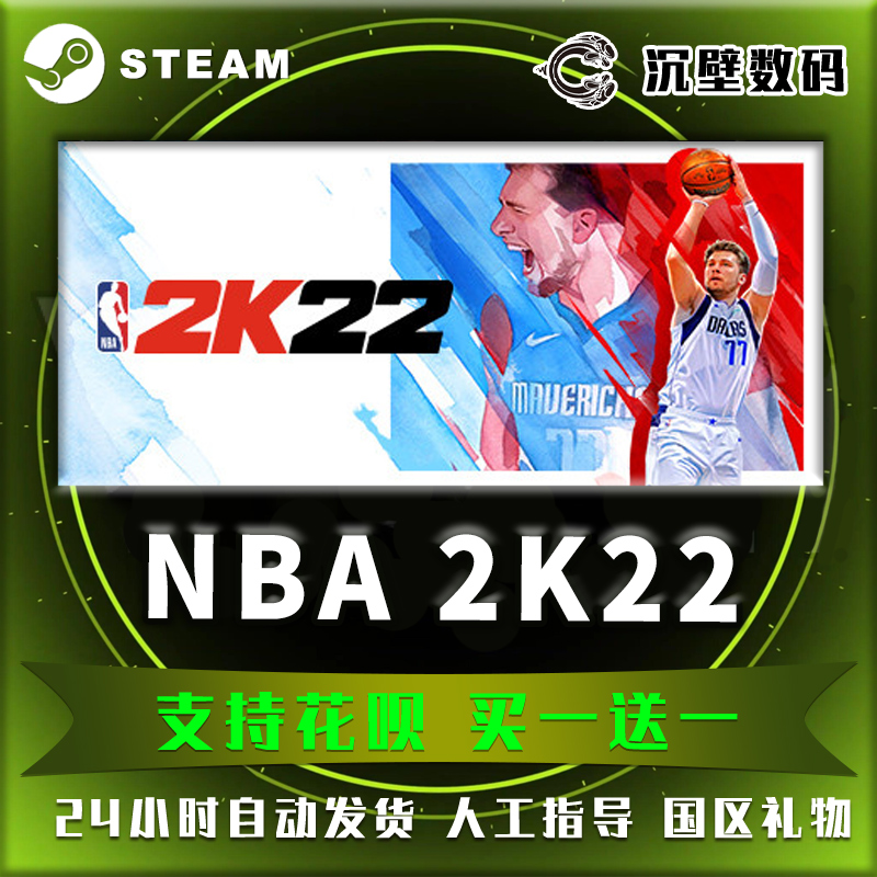 pc中文steam正版游戏 nba2k22美国篮球2022 nba75周年版