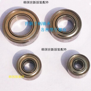 韩国世新204轴承配件世新打磨机玉石核雕机牙机手柄配件全套轴承