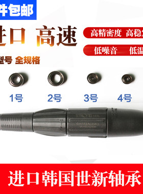 韩国轴承手柄雕刻机