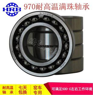 哈尔滨 HRB耐高温970轴承 6000 6001 6002 6003 6004 6005 6006ZZ