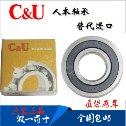 人本轴承C&U6308 6309 6310 6311 6312 6313 6314 6315 2RZ608