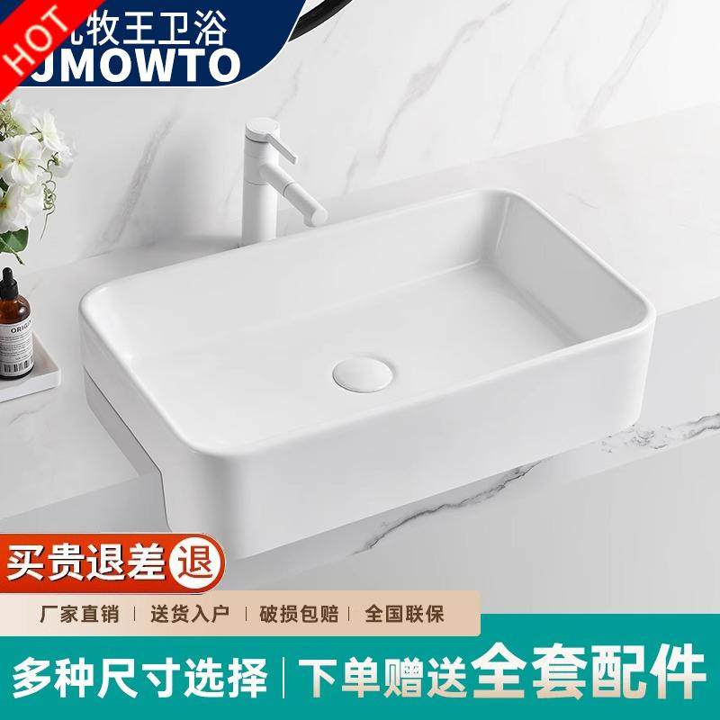 九牧王半嵌入式台上盆镶嵌式台盆