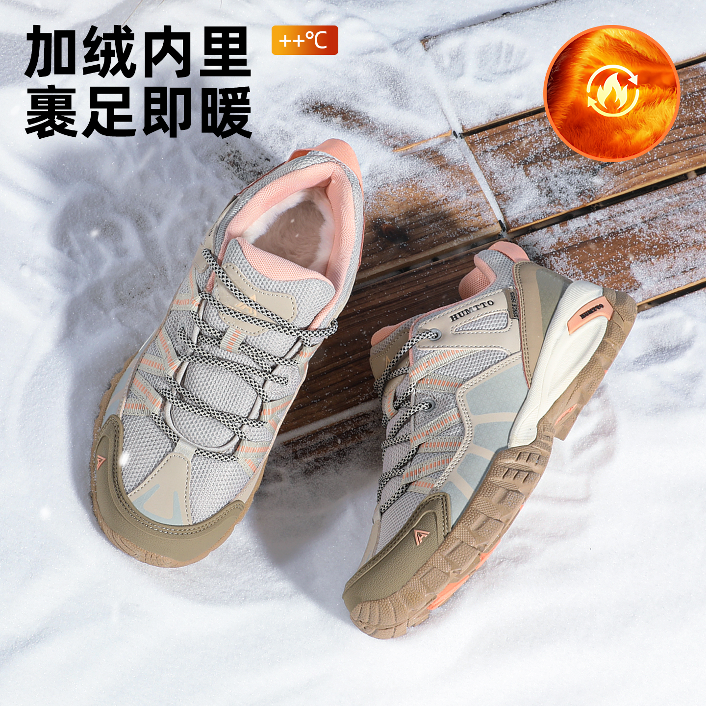 悍途加绒女鞋加厚保暖抗寒