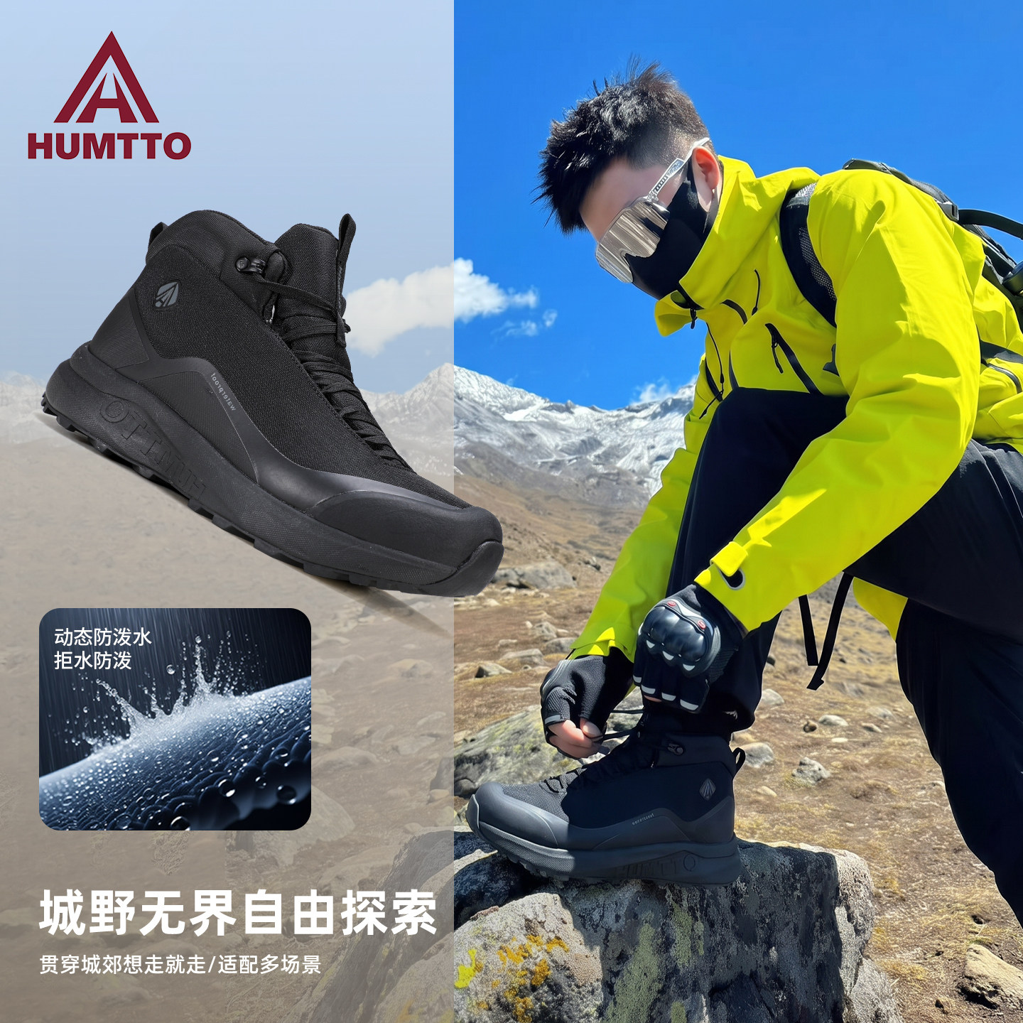 悍途徒步登山鞋男休闲运动鞋
