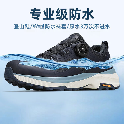 悍途户外防水运动鞋男