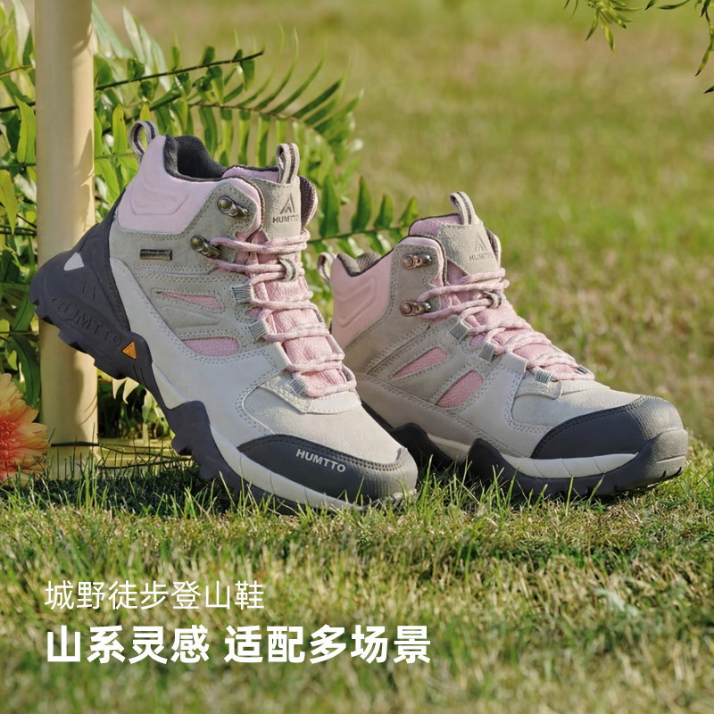 悍途休闲鞋女春秋高帮真皮透气防水防滑减震运动鞋户外徒步登山鞋