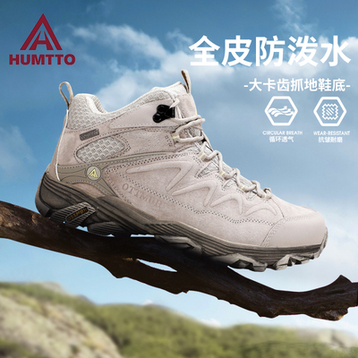 悍途秋冬季男士运动鞋登山鞋